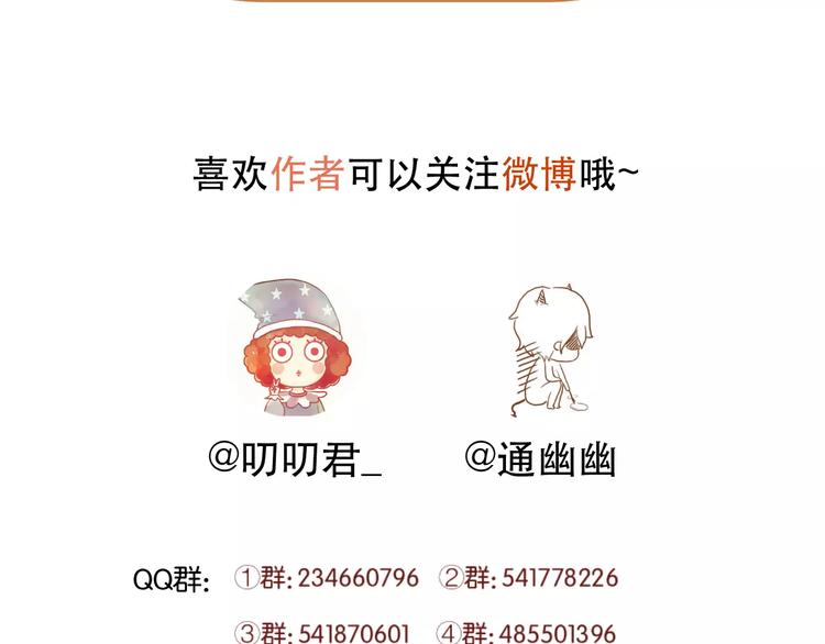 捡到只小狐狸韩漫全集-第15话 要不要帮你补课无删减无遮挡章节图片 