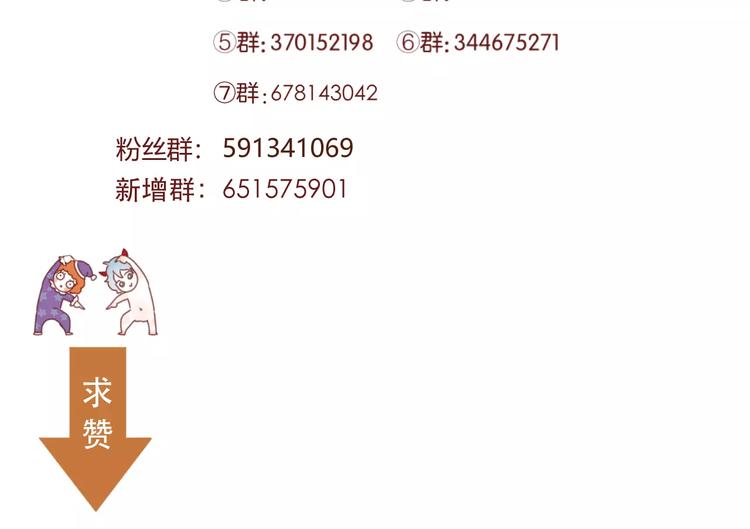 捡到只小狐狸韩漫全集-第15话 要不要帮你补课无删减无遮挡章节图片 