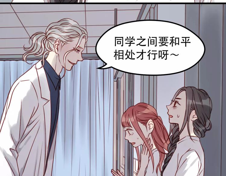 捡到只小狐狸韩漫全集-第15话 要不要帮你补课无删减无遮挡章节图片 
