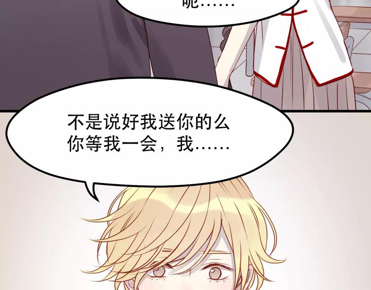 捡到只小狐狸韩漫全集-第16话 马上就能见到他了无删减无遮挡章节图片 