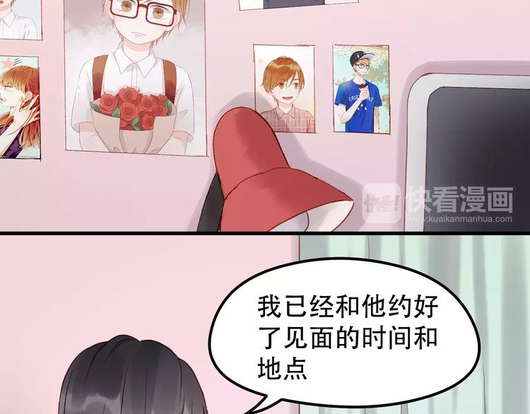 捡到只小狐狸韩漫全集-第16话 马上就能见到他了无删减无遮挡章节图片 