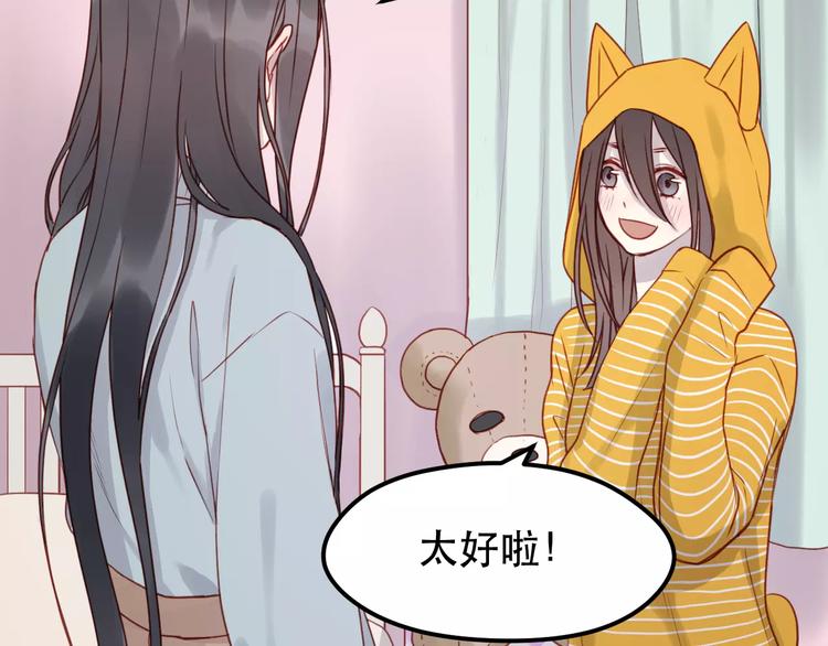 捡到只小狐狸韩漫全集-第16话 马上就能见到他了无删减无遮挡章节图片 