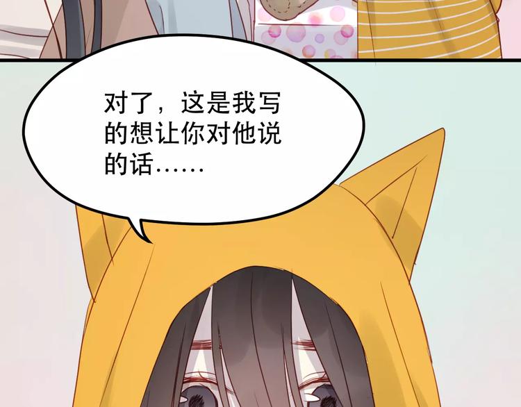 捡到只小狐狸韩漫全集-第16话 马上就能见到他了无删减无遮挡章节图片 