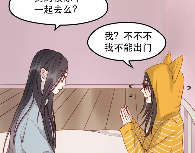 捡到只小狐狸韩漫全集-第16话 马上就能见到他了无删减无遮挡章节图片 