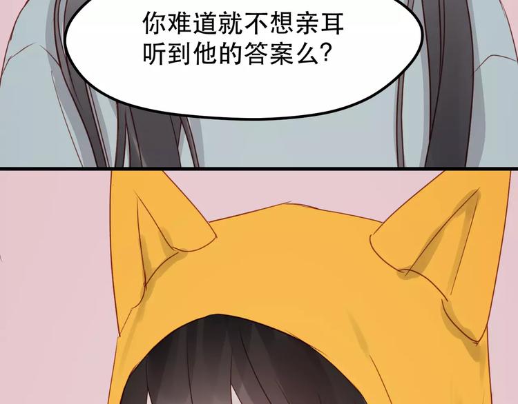 捡到只小狐狸韩漫全集-第16话 马上就能见到他了无删减无遮挡章节图片 