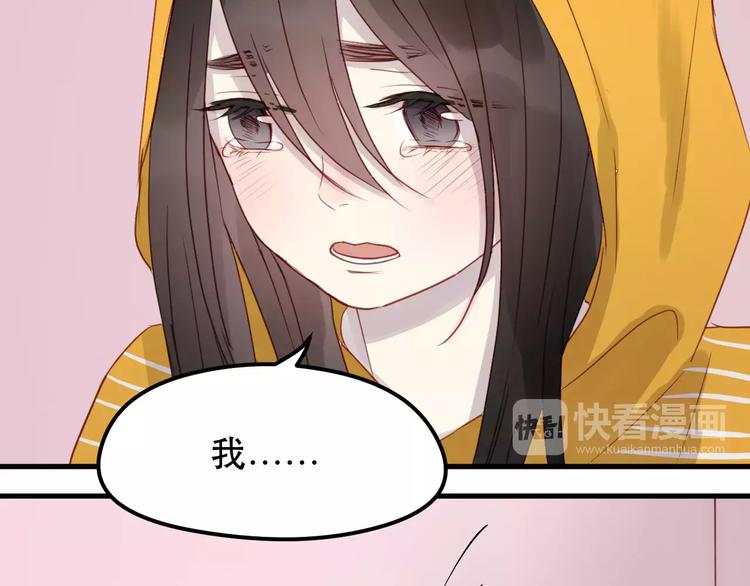 捡到只小狐狸韩漫全集-第16话 马上就能见到他了无删减无遮挡章节图片 