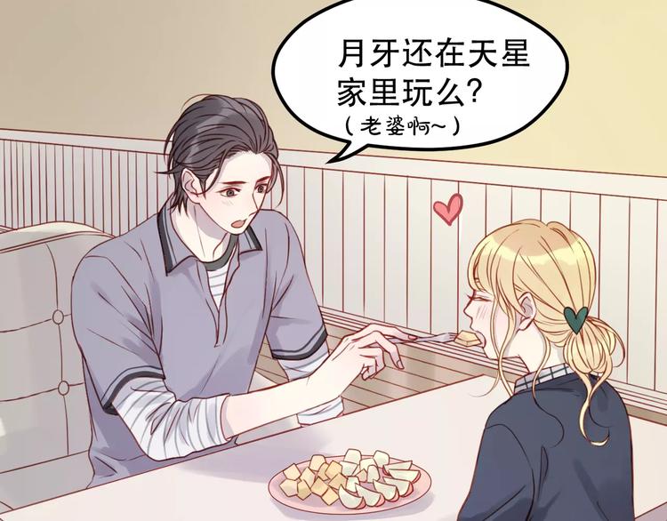捡到只小狐狸韩漫全集-第16话 马上就能见到他了无删减无遮挡章节图片 