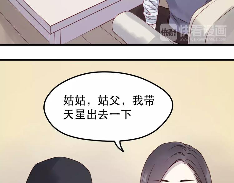 捡到只小狐狸韩漫全集-第16话 马上就能见到他了无删减无遮挡章节图片 