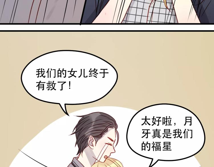 捡到只小狐狸韩漫全集-第16话 马上就能见到他了无删减无遮挡章节图片 