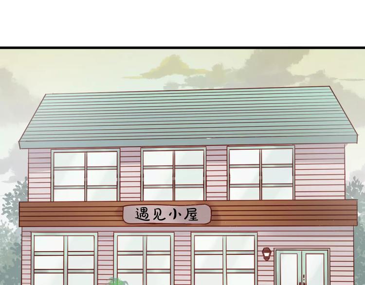 捡到只小狐狸韩漫全集-第16话 马上就能见到他了无删减无遮挡章节图片 