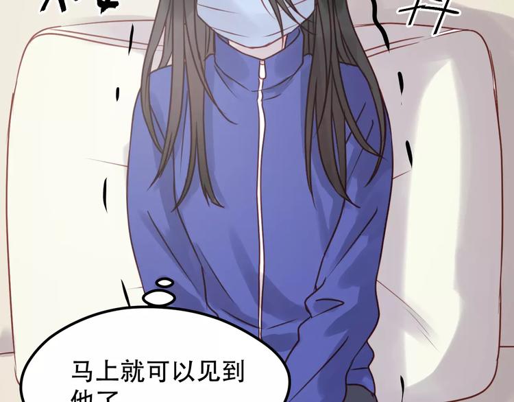 捡到只小狐狸韩漫全集-第16话 马上就能见到他了无删减无遮挡章节图片 