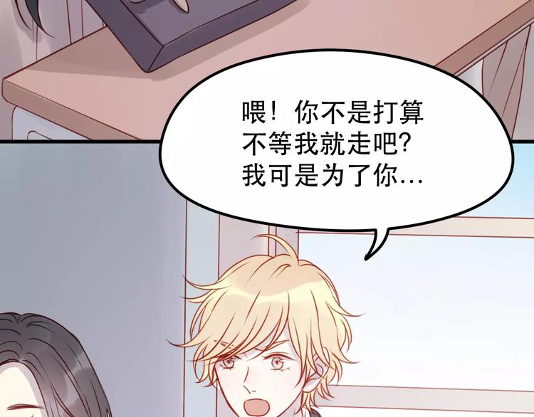 捡到只小狐狸韩漫全集-第16话 马上就能见到他了无删减无遮挡章节图片 