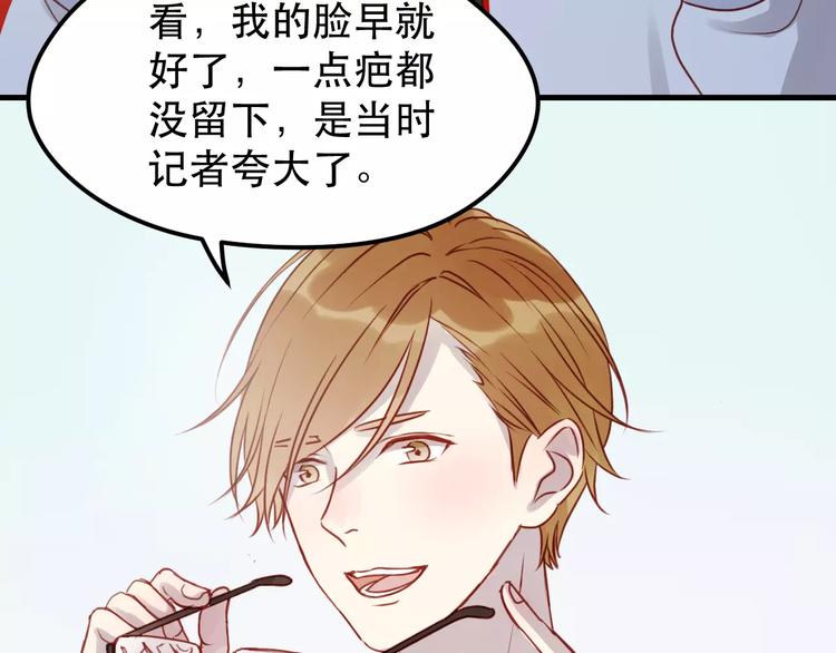 捡到只小狐狸韩漫全集-第17话 谢谢你们无删减无遮挡章节图片 