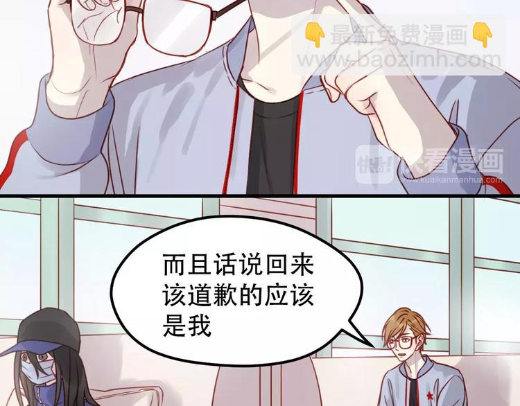 捡到只小狐狸韩漫全集-第17话 谢谢你们无删减无遮挡章节图片 