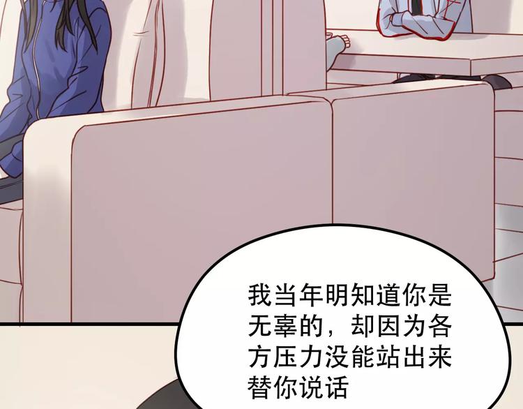 捡到只小狐狸韩漫全集-第17话 谢谢你们无删减无遮挡章节图片 