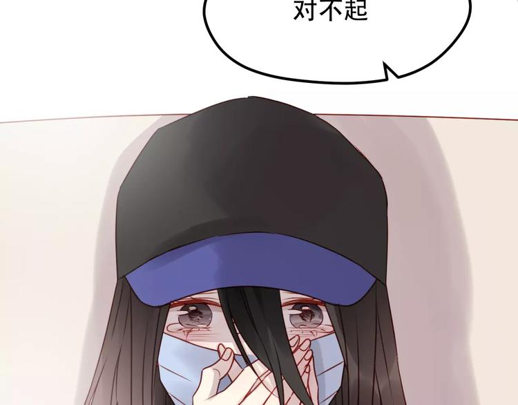 捡到只小狐狸韩漫全集-第17话 谢谢你们无删减无遮挡章节图片 
