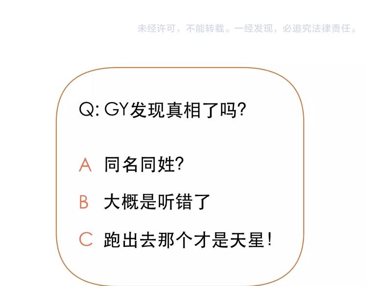 捡到只小狐狸韩漫全集-第17话 谢谢你们无删减无遮挡章节图片 