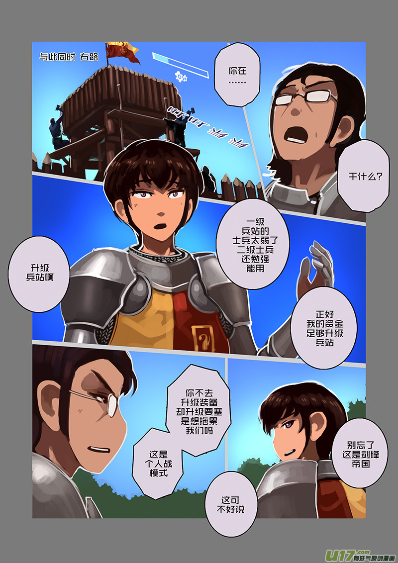 剑锋帝国韩漫全集-100 第十章 女武神之歌（十二）无删减无遮挡章节图片 