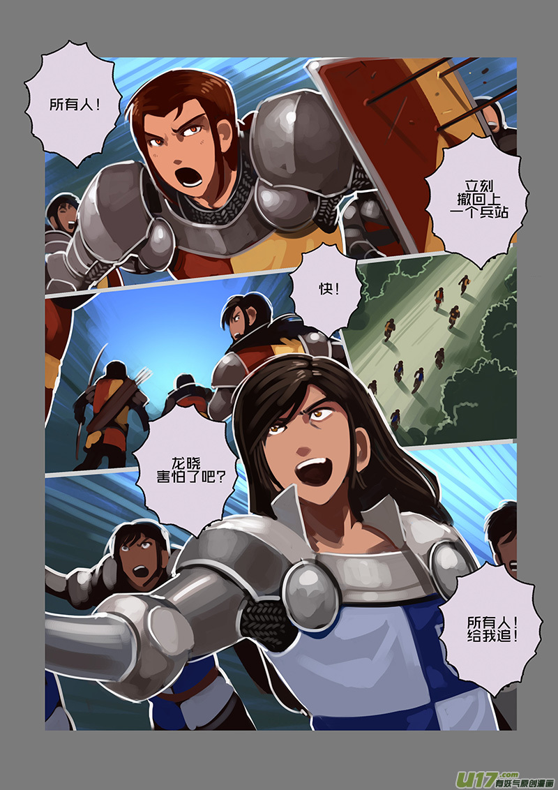 剑锋帝国韩漫全集-101 第十章 女武神之歌（十三）无删减无遮挡章节图片 