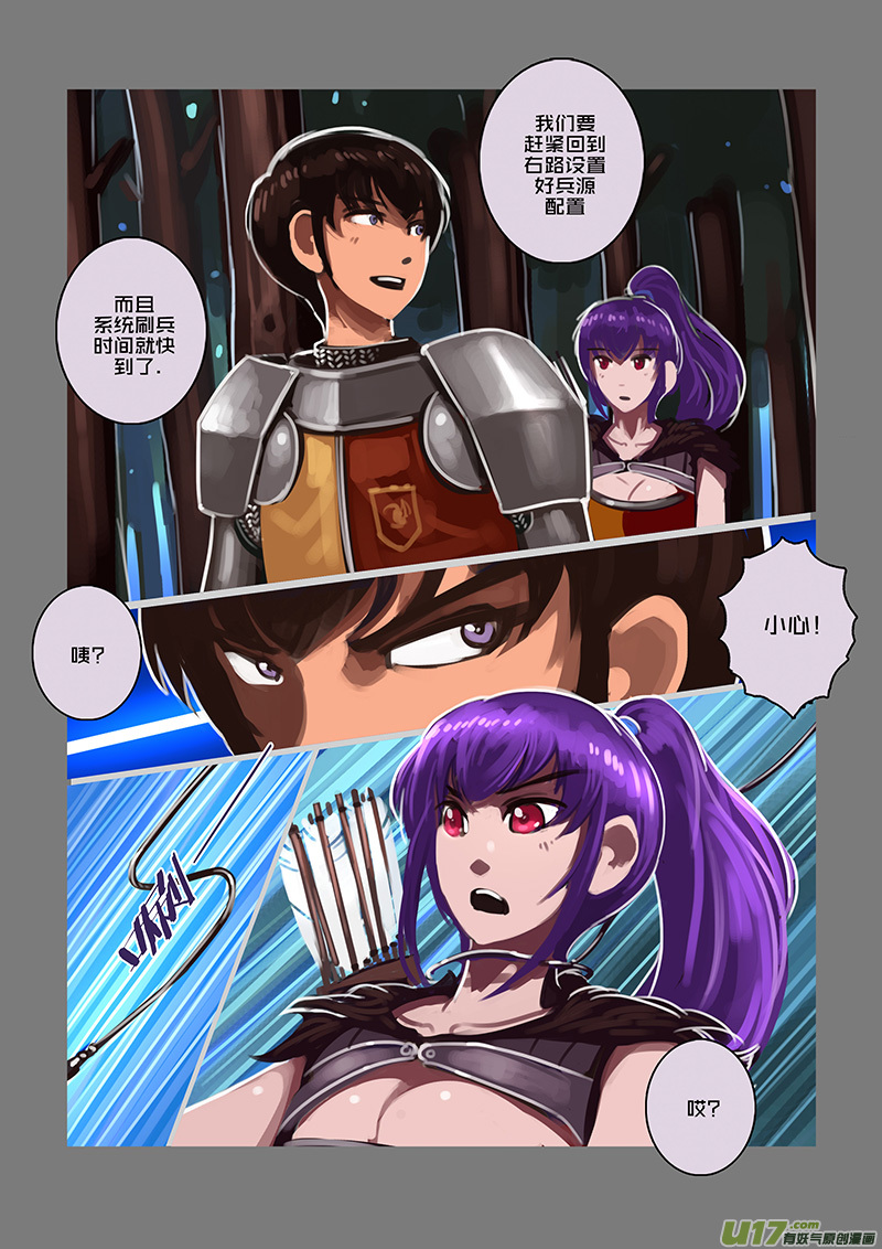 剑锋帝国韩漫全集-102 第十章 女武神之歌（十四）无删减无遮挡章节图片 