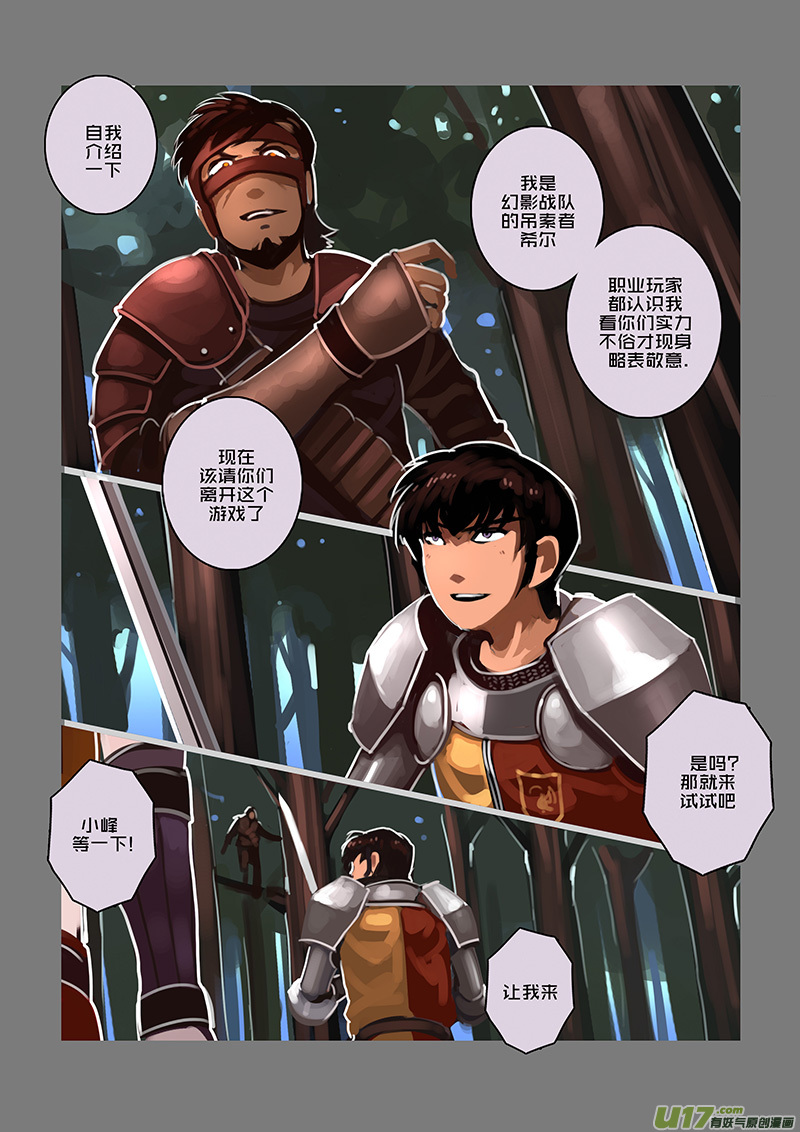 剑锋帝国韩漫全集-102 第十章 女武神之歌（十四）无删减无遮挡章节图片 