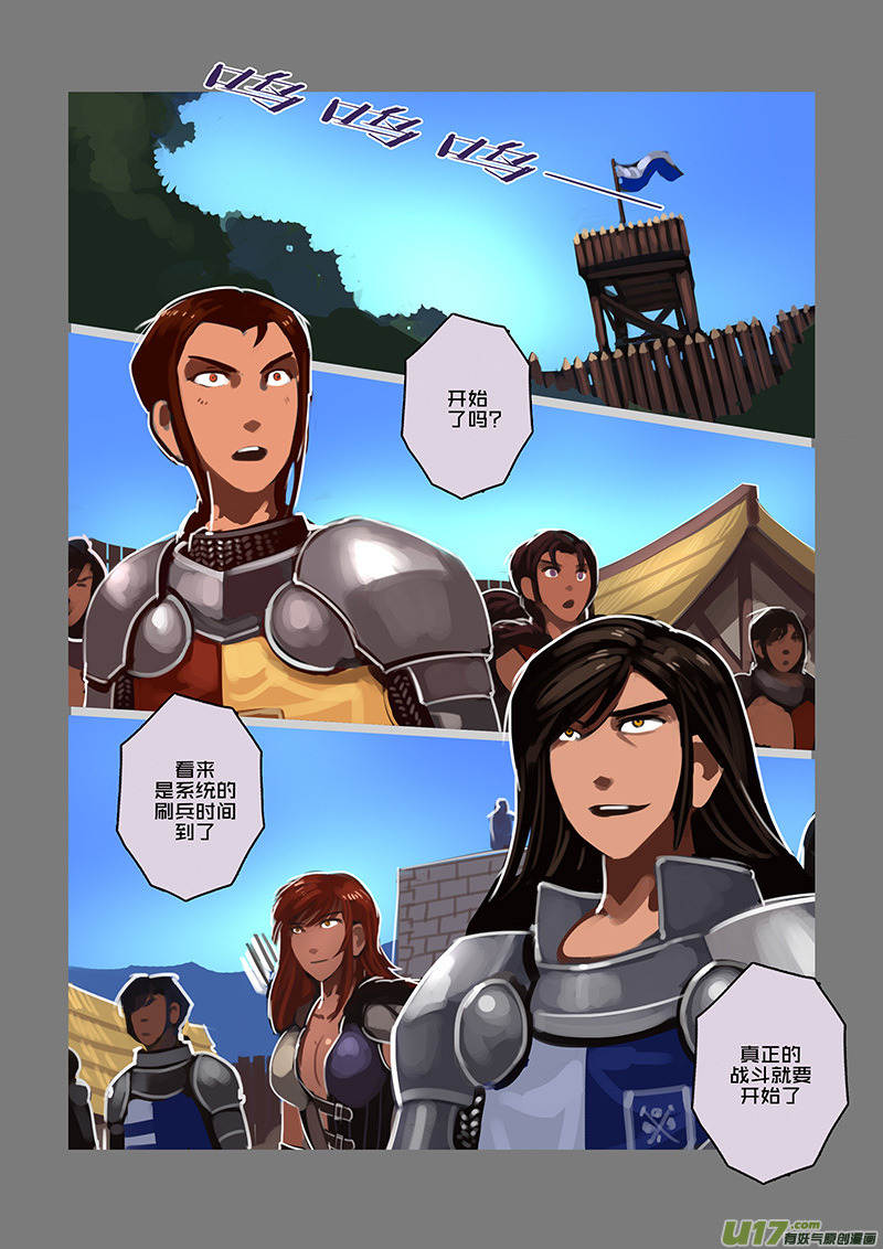 剑锋帝国韩漫全集-105 第十章 女武神之歌（十七）无删减无遮挡章节图片 