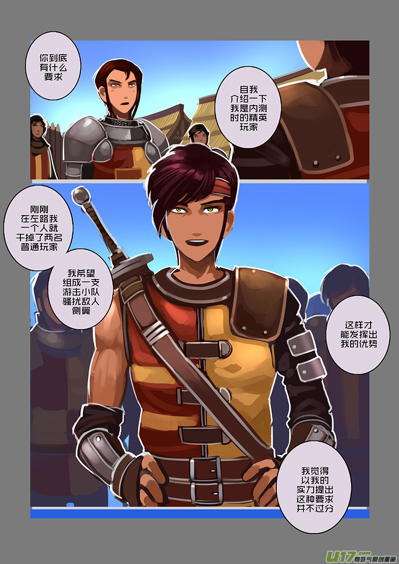 剑锋帝国韩漫全集-105 第十章 女武神之歌（十七）无删减无遮挡章节图片 