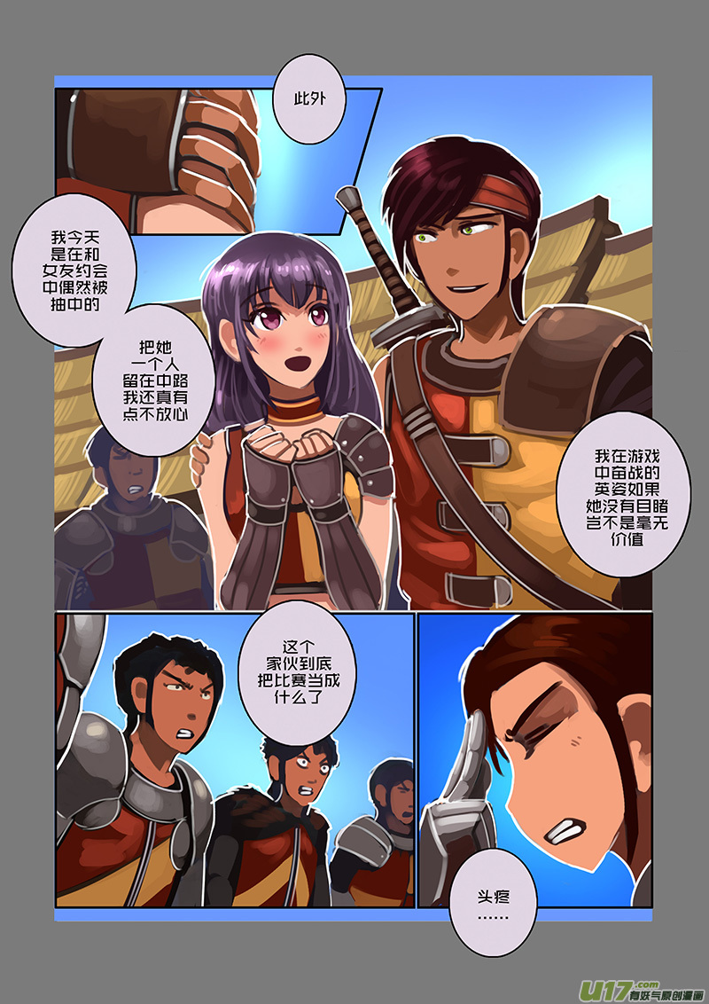 剑锋帝国韩漫全集-105 第十章 女武神之歌（十七）无删减无遮挡章节图片 