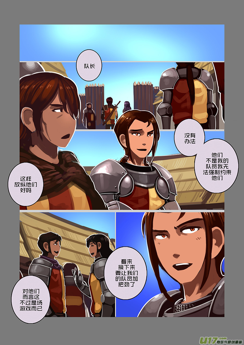 剑锋帝国韩漫全集-105 第十章 女武神之歌（十七）无删减无遮挡章节图片 