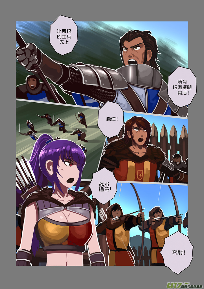 剑锋帝国韩漫全集-106 第十章 女武神之歌（十八）无删减无遮挡章节图片 