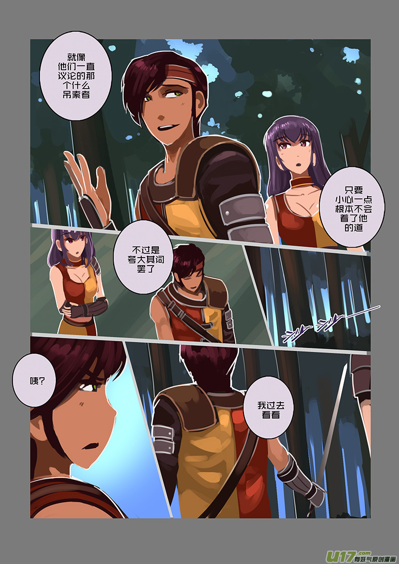 剑锋帝国韩漫全集-107 第十章 女武神之歌（十九）无删减无遮挡章节图片 