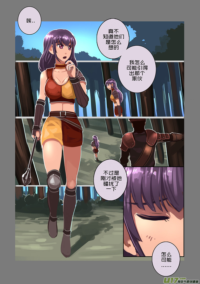剑锋帝国韩漫全集-111 第十章 女武神之歌（二十三）无删减无遮挡章节图片 