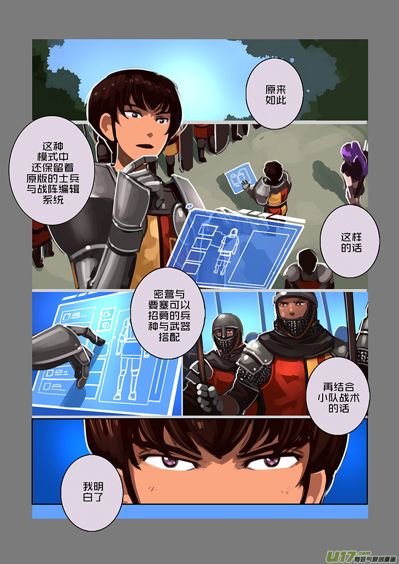 剑锋帝国韩漫全集-111 第十章 女武神之歌（二十三）无删减无遮挡章节图片 