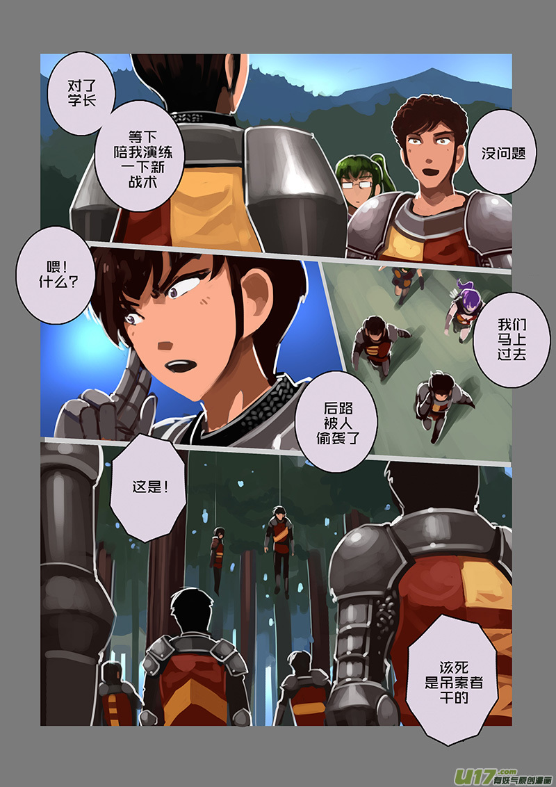 剑锋帝国韩漫全集-111 第十章 女武神之歌（二十三）无删减无遮挡章节图片 