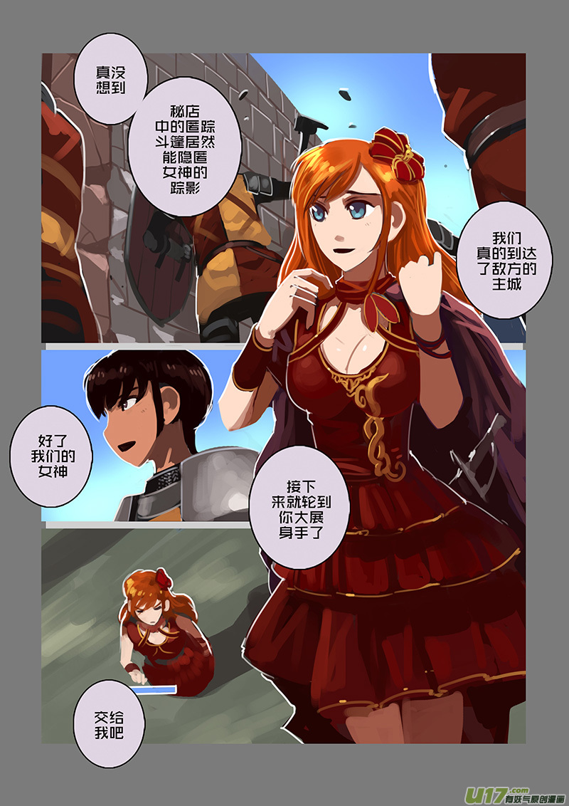 剑锋帝国韩漫全集-115 第十章 女武神之歌（二十七）无删减无遮挡章节图片 