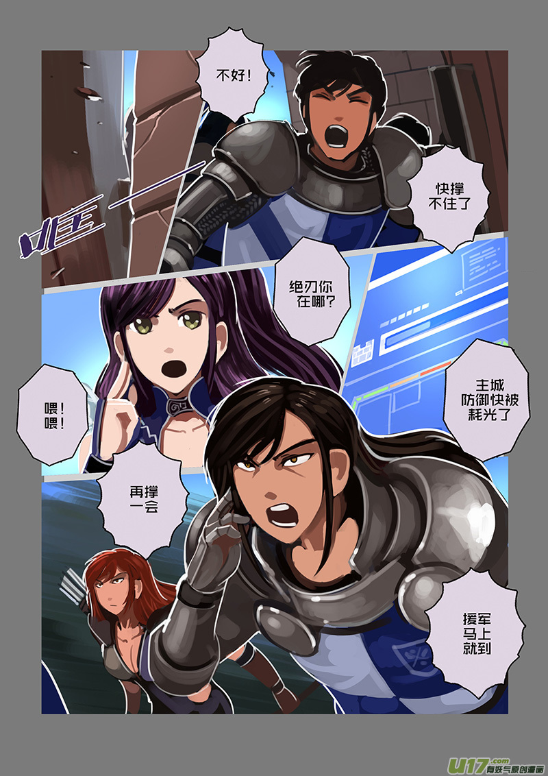 剑锋帝国韩漫全集-115 第十章 女武神之歌（二十七）无删减无遮挡章节图片 