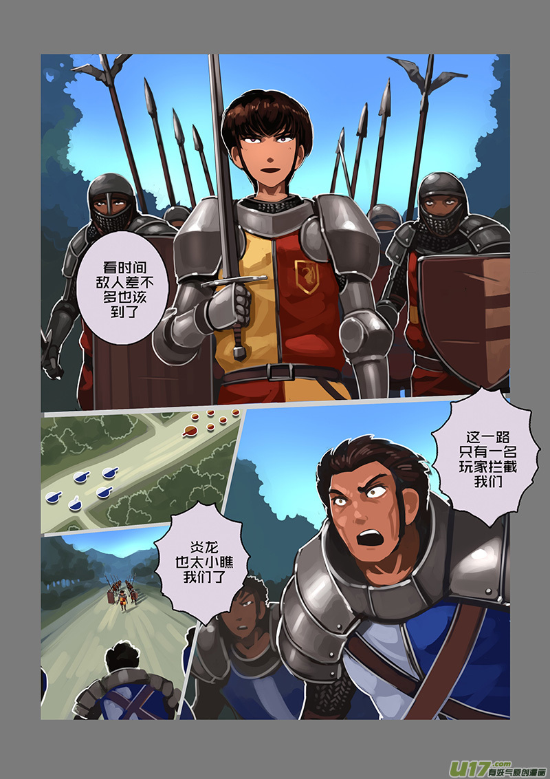 剑锋帝国韩漫全集-115 第十章 女武神之歌（二十七）无删减无遮挡章节图片 