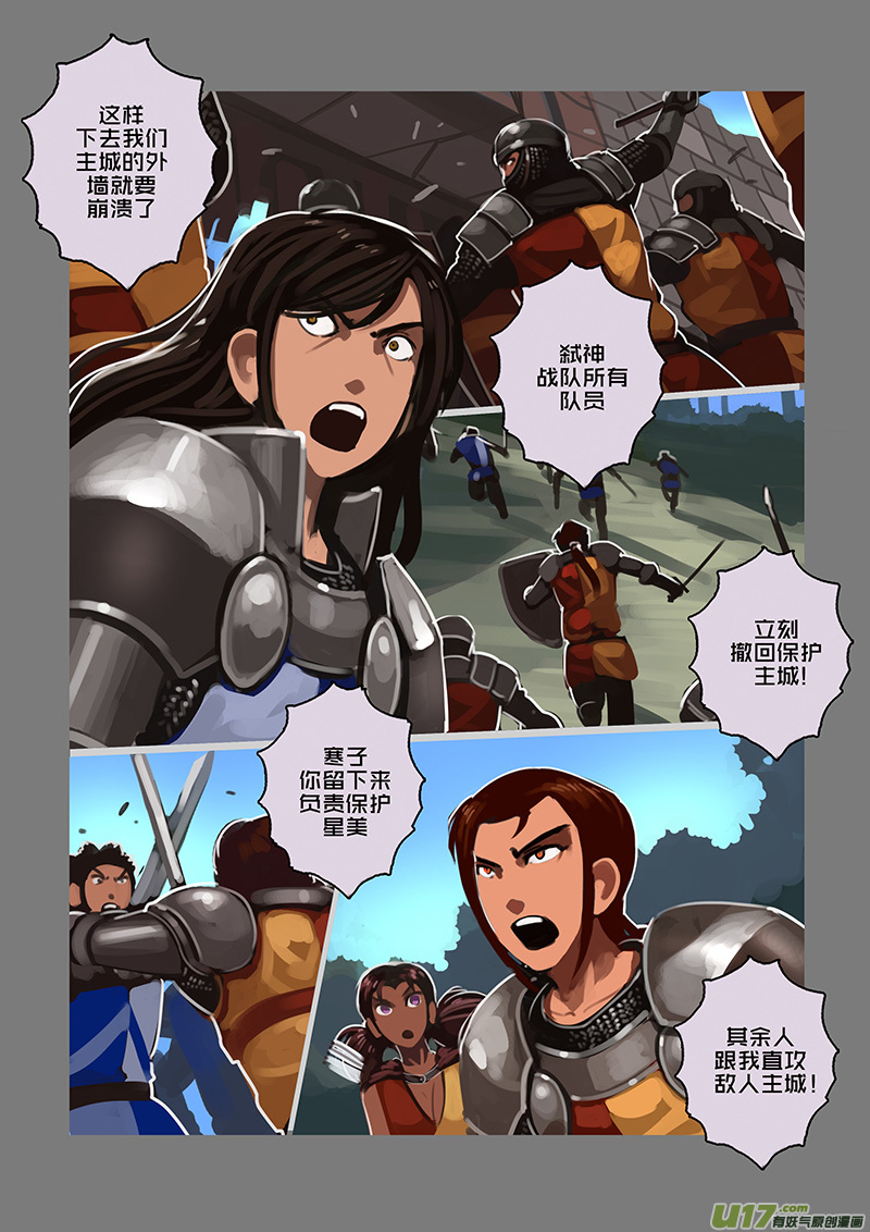 剑锋帝国韩漫全集-116 第十章 女武神之歌（二十八）无删减无遮挡章节图片 