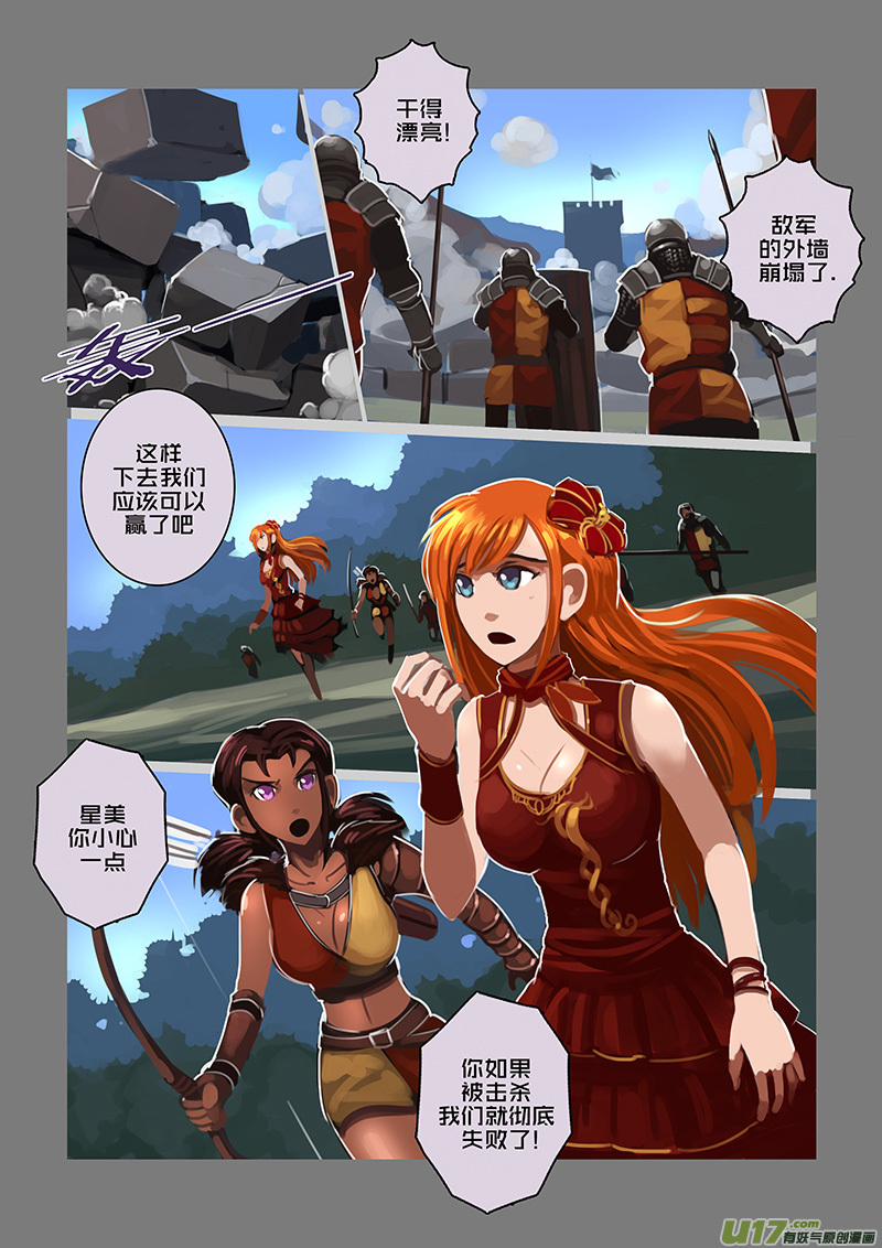 剑锋帝国韩漫全集-116 第十章 女武神之歌（二十八）无删减无遮挡章节图片 