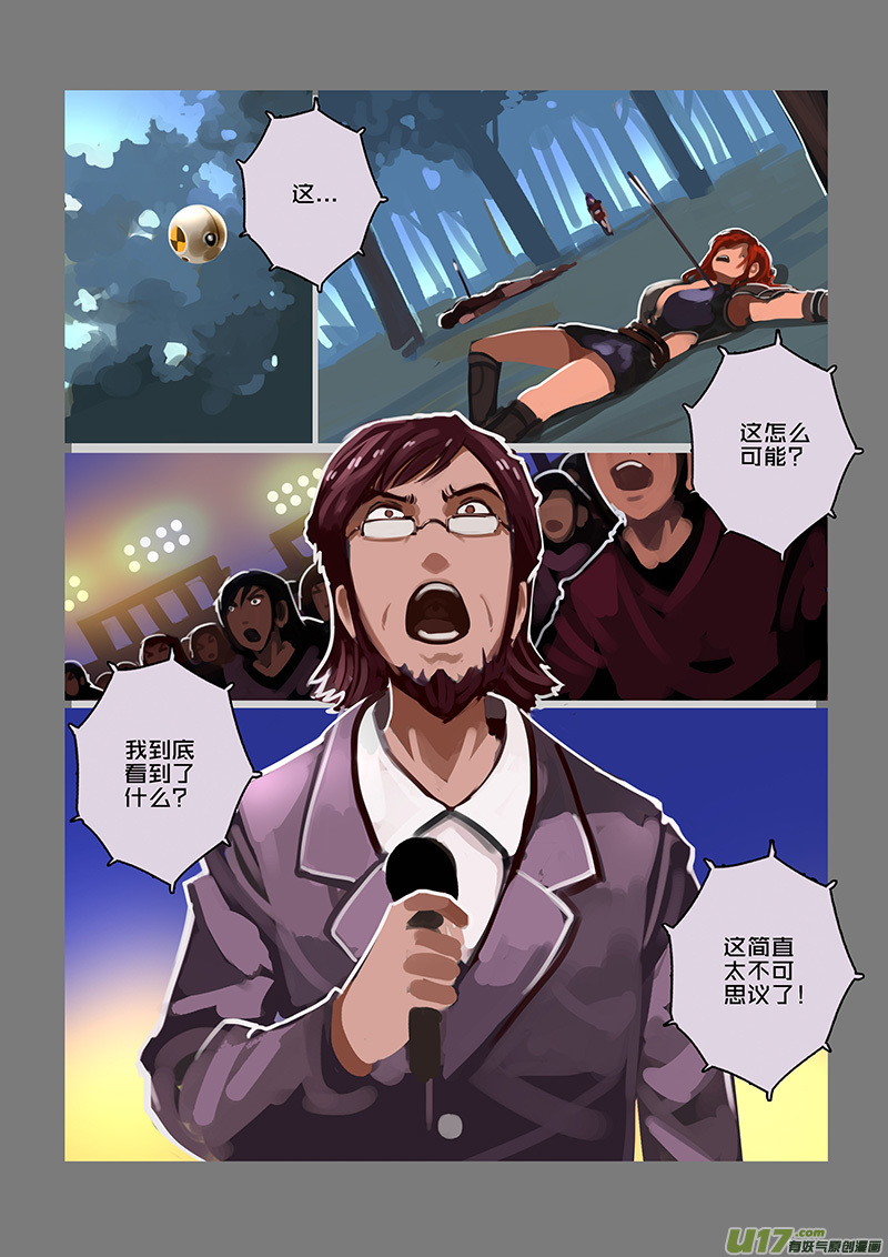 剑锋帝国韩漫全集-118 第十章 女武神之歌（三十）无删减无遮挡章节图片 