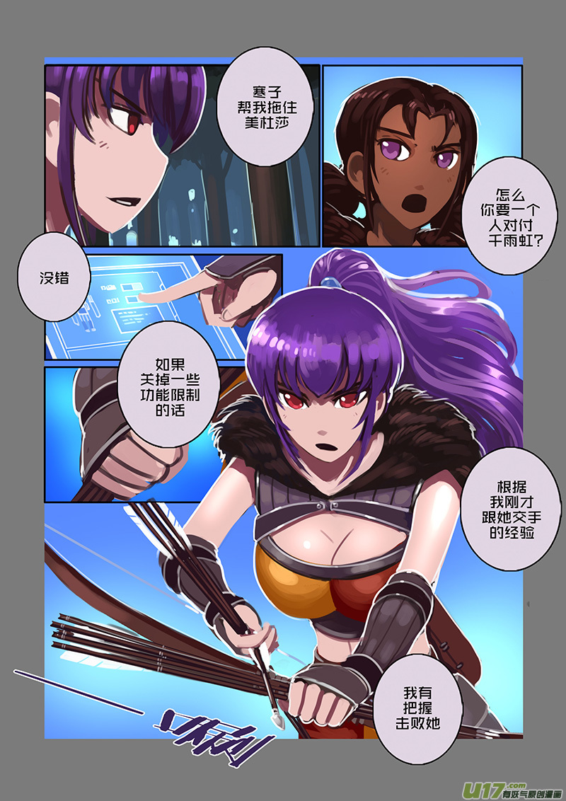 剑锋帝国韩漫全集-118 第十章 女武神之歌（三十）无删减无遮挡章节图片 
