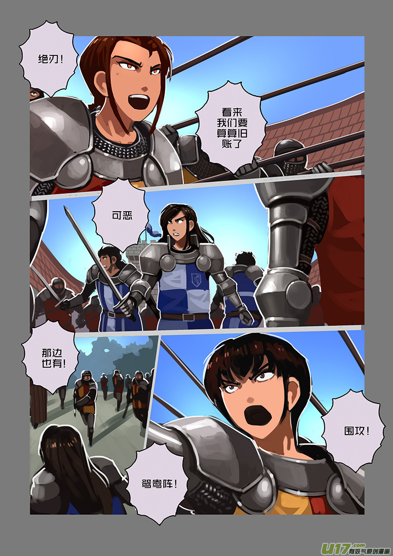 剑锋帝国韩漫全集-119 第十章 女武神之歌（三十一）无删减无遮挡章节图片 