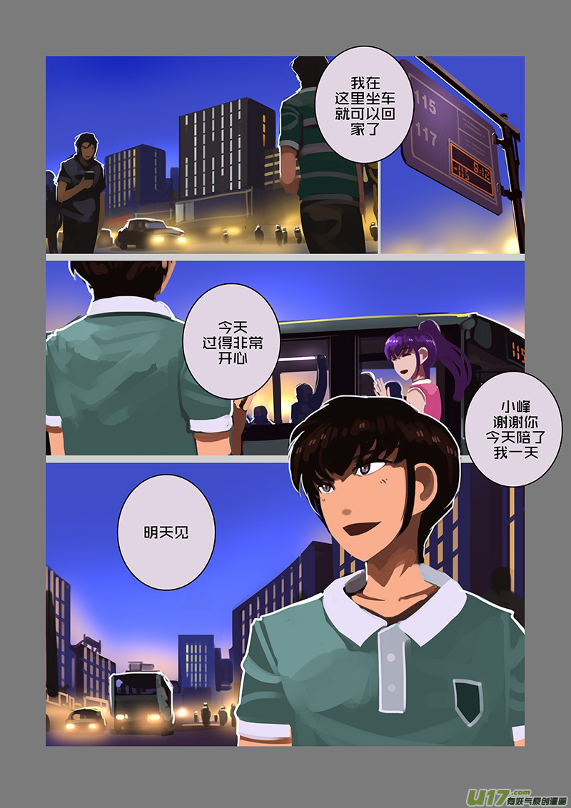 剑锋帝国韩漫全集-120 第十章 女武神之歌（三十二）无删减无遮挡章节图片 