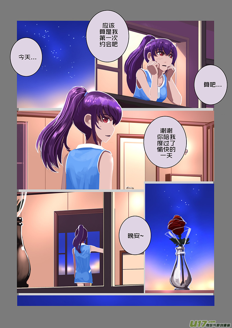 剑锋帝国韩漫全集-120 第十章 女武神之歌（三十二）无删减无遮挡章节图片 