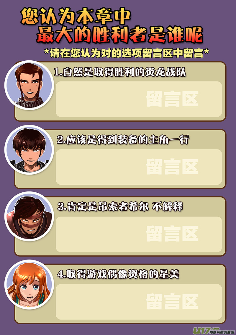 剑锋帝国韩漫全集-120 第十章 女武神之歌（三十二）无删减无遮挡章节图片 