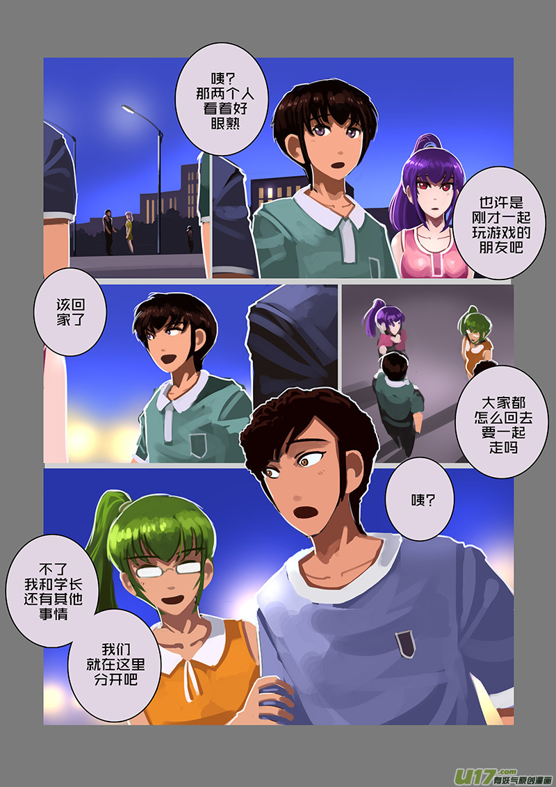 剑锋帝国韩漫全集-120 第十章 女武神之歌（三十二）无删减无遮挡章节图片 