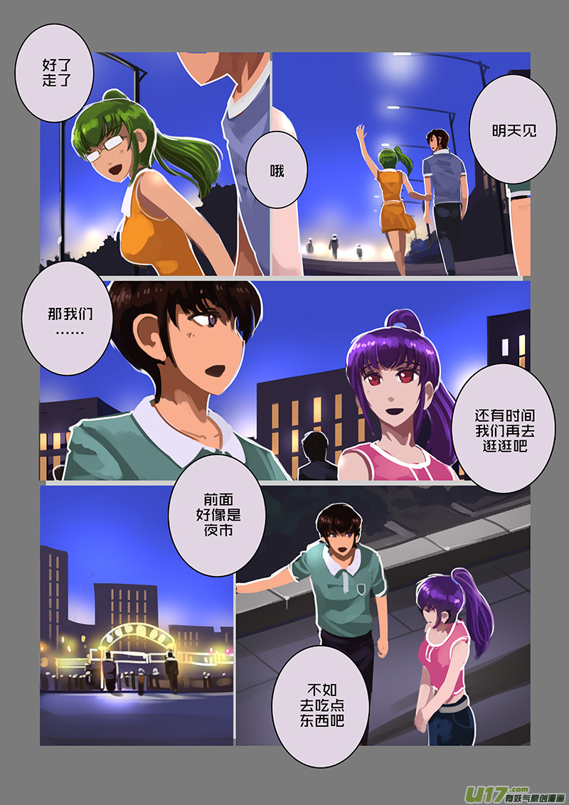 剑锋帝国韩漫全集-120 第十章 女武神之歌（三十二）无删减无遮挡章节图片 