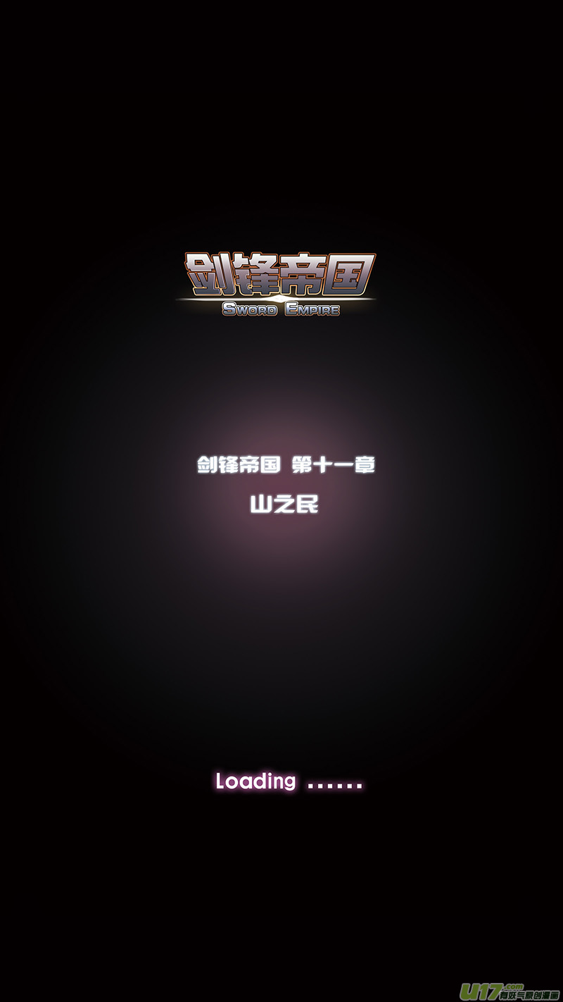 剑锋帝国韩漫全集-121 第十一章 山之民（一）无删减无遮挡章节图片 