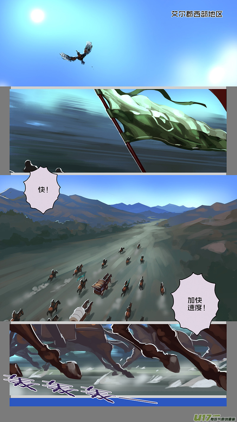 剑锋帝国韩漫全集-121 第十一章 山之民（一）无删减无遮挡章节图片 
