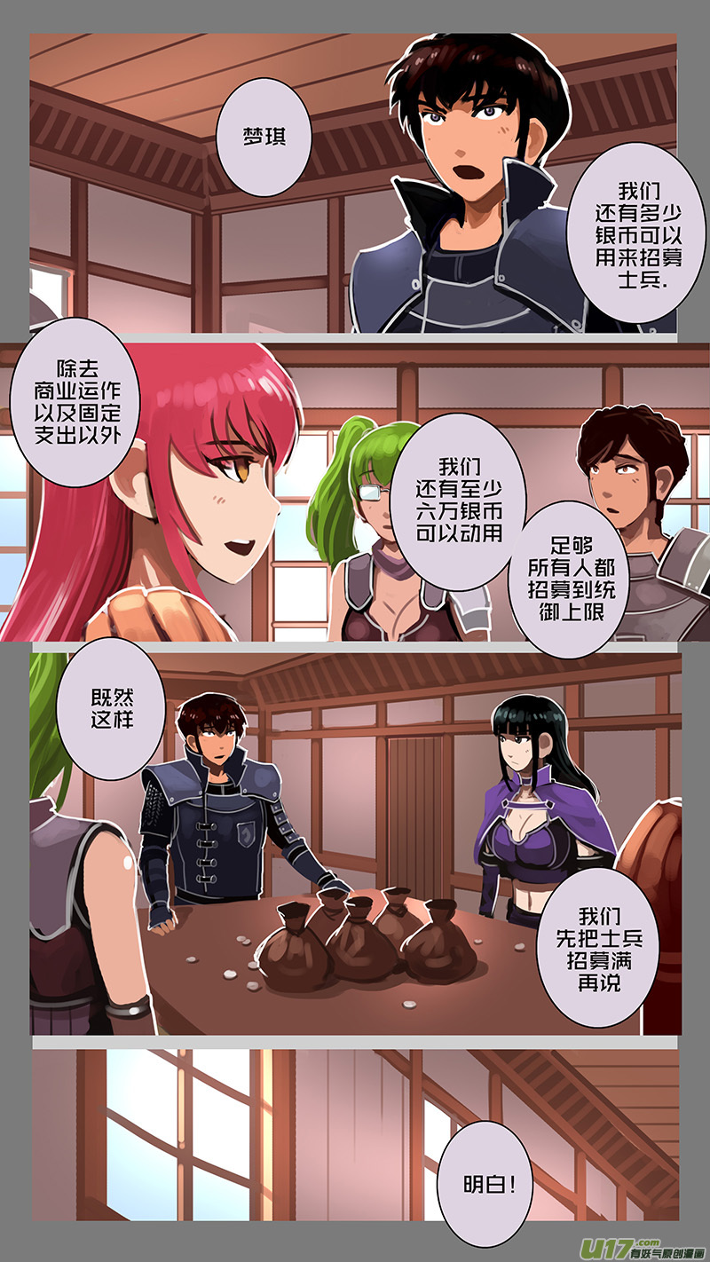 剑锋帝国韩漫全集-124 第十一章 山之民（四）无删减无遮挡章节图片 